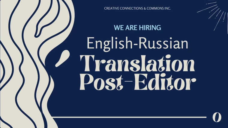 HIRING! English-Russian Translation Post-Editor