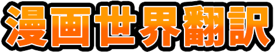 Manga World Logo