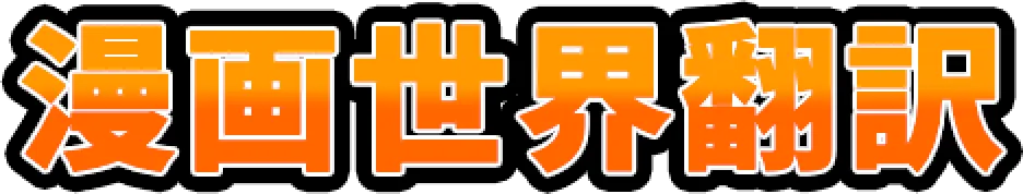 Manga World Logo